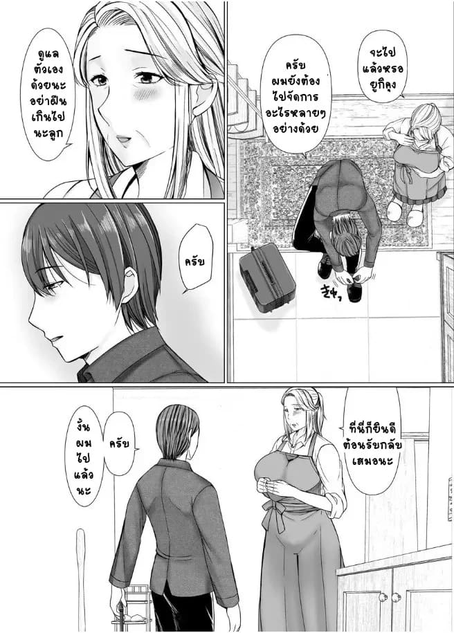 คุณยายลองเล่นแอพหาคู่ 5