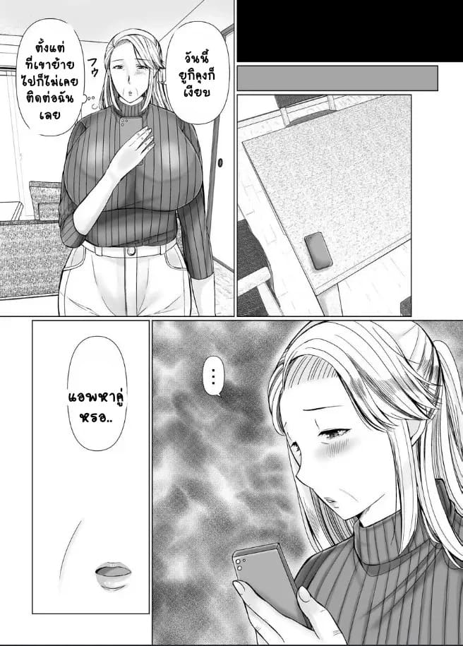 คุณยายลองเล่นแอพหาคู่ 7