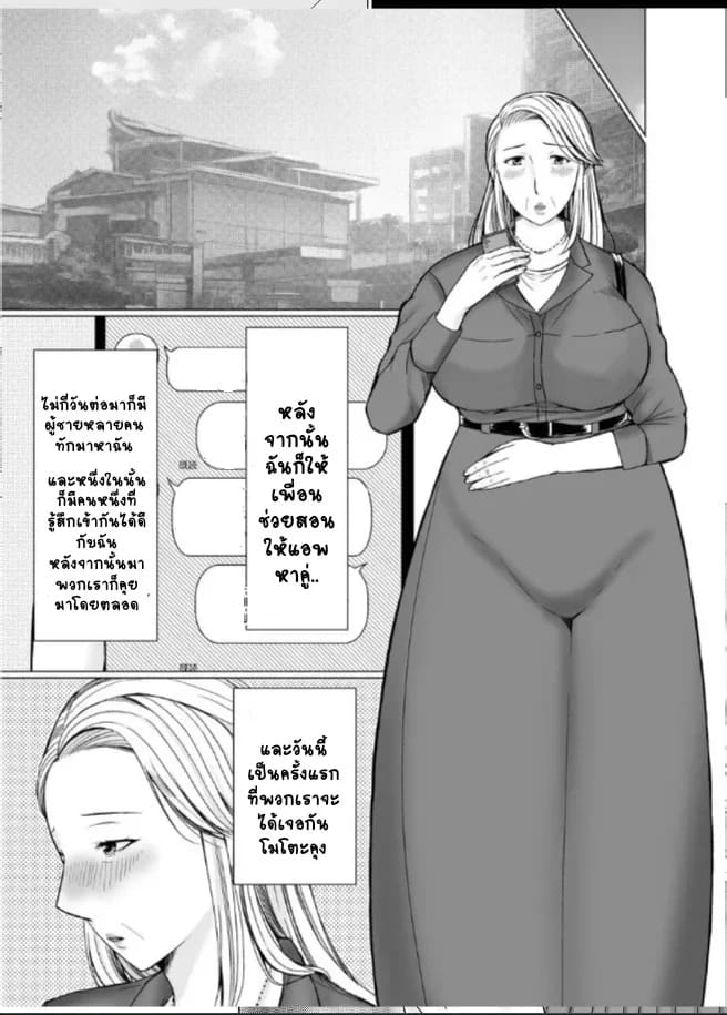 คุณยายลองเล่นแอพหาคู่ 8