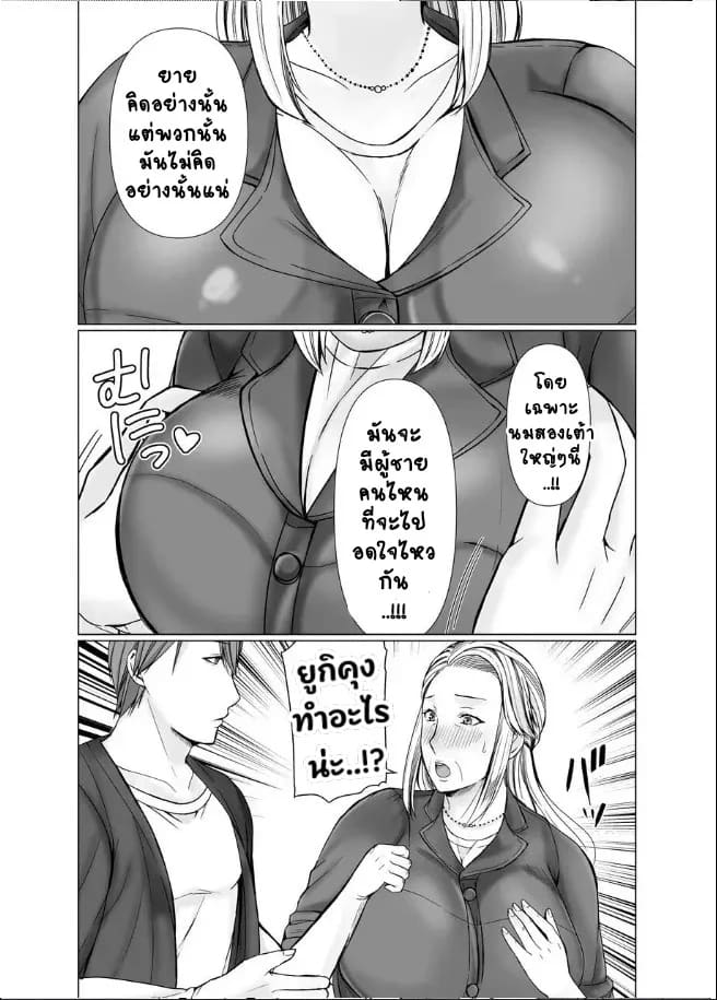 คุณยายลองเล่นแอพหาคู่ 13