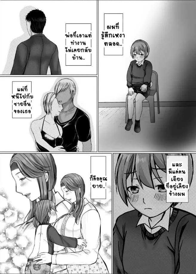 คุณยายลองเล่นแอพหาคู่ 15