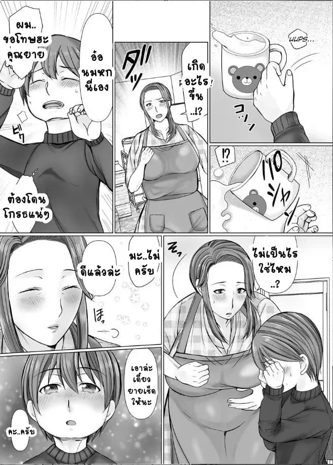 คุณยายลองเล่นแอพหาคู่ 16