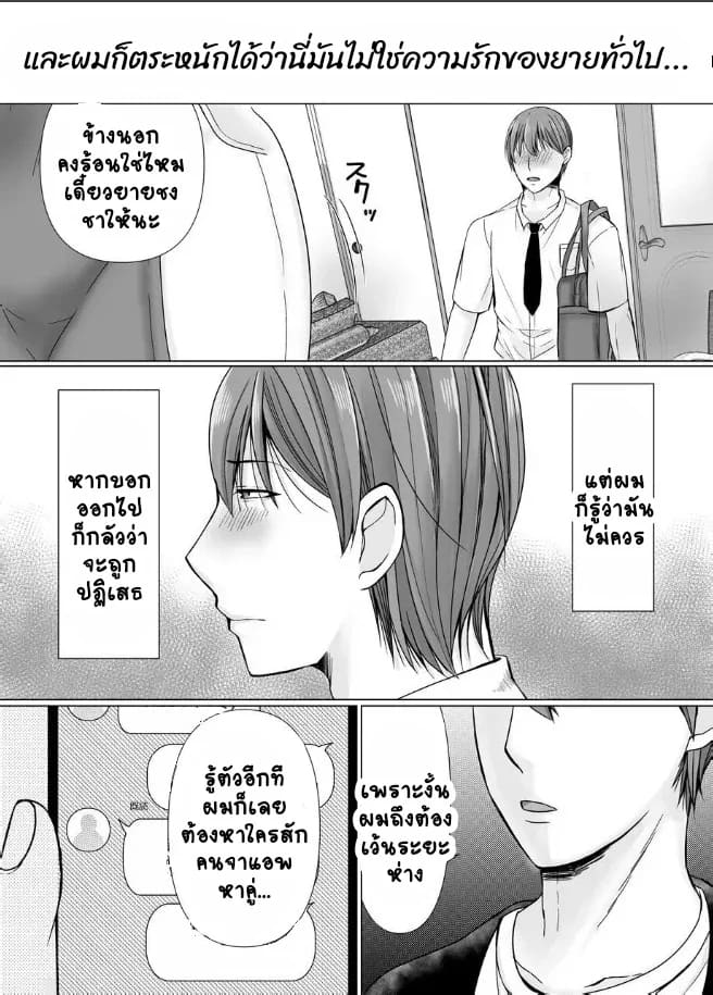 คุณยายลองเล่นแอพหาคู่ 18