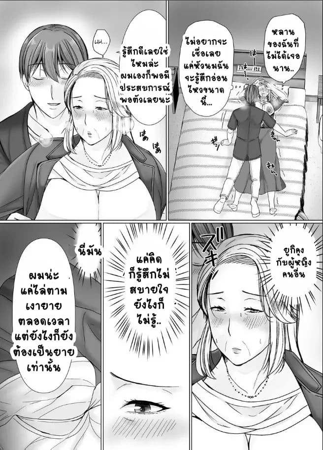 คุณยายลองเล่นแอพหาคู่ 23