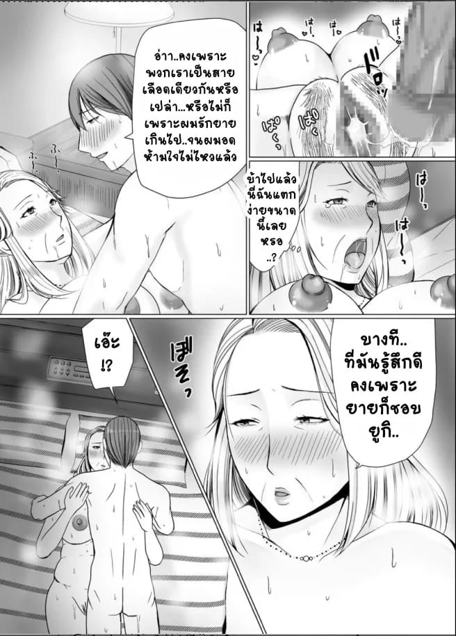 คุณยายลองเล่นแอพหาคู่ 33