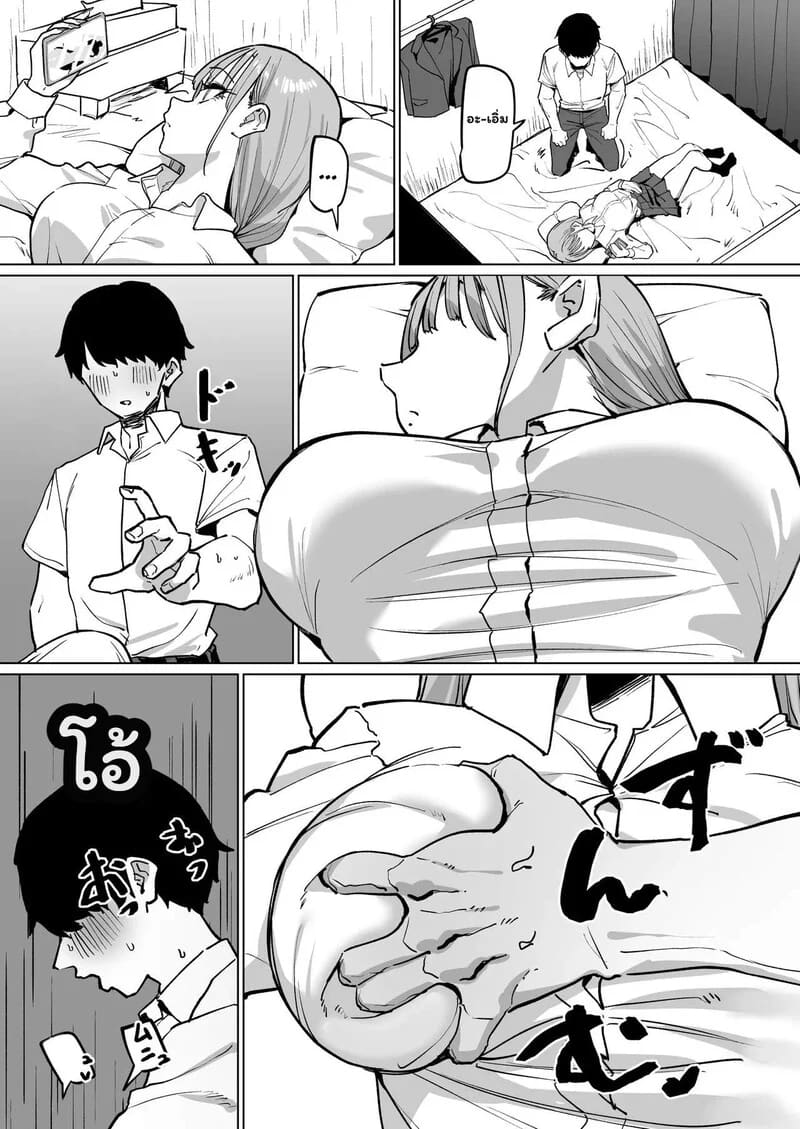 อ่านโดจิน ค่ำคืน...ไร้คำพูด หน้า 4 แปลไทย