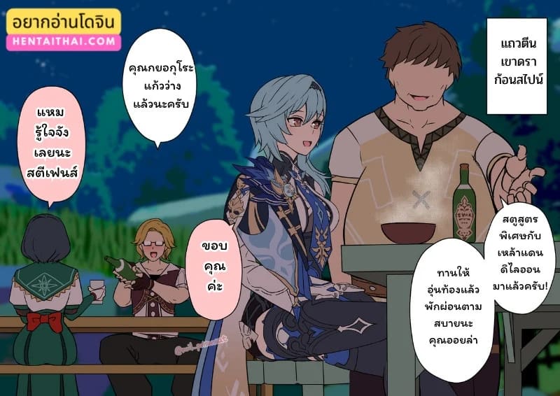 พอเมาก็เอาเลย 1