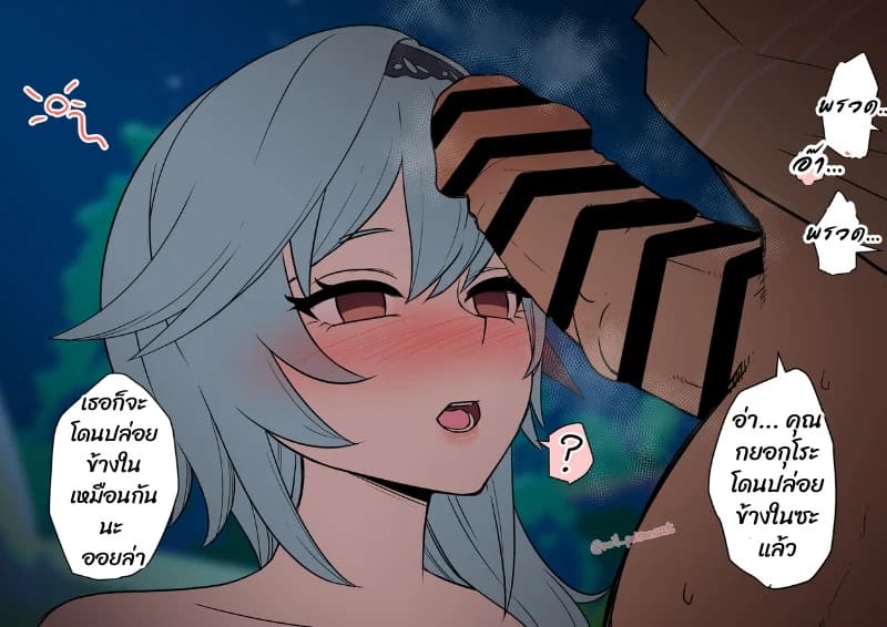 พอเมาก็เอาเลย 6