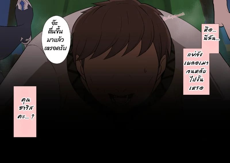 พอเมาก็เอาเลย 13