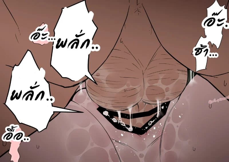 พอเมาก็เอาเลย 20