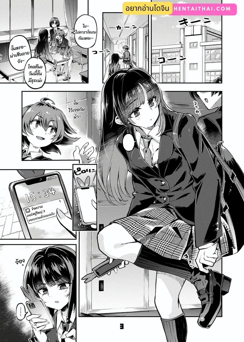 รายได้จากน้ำเดียว 1