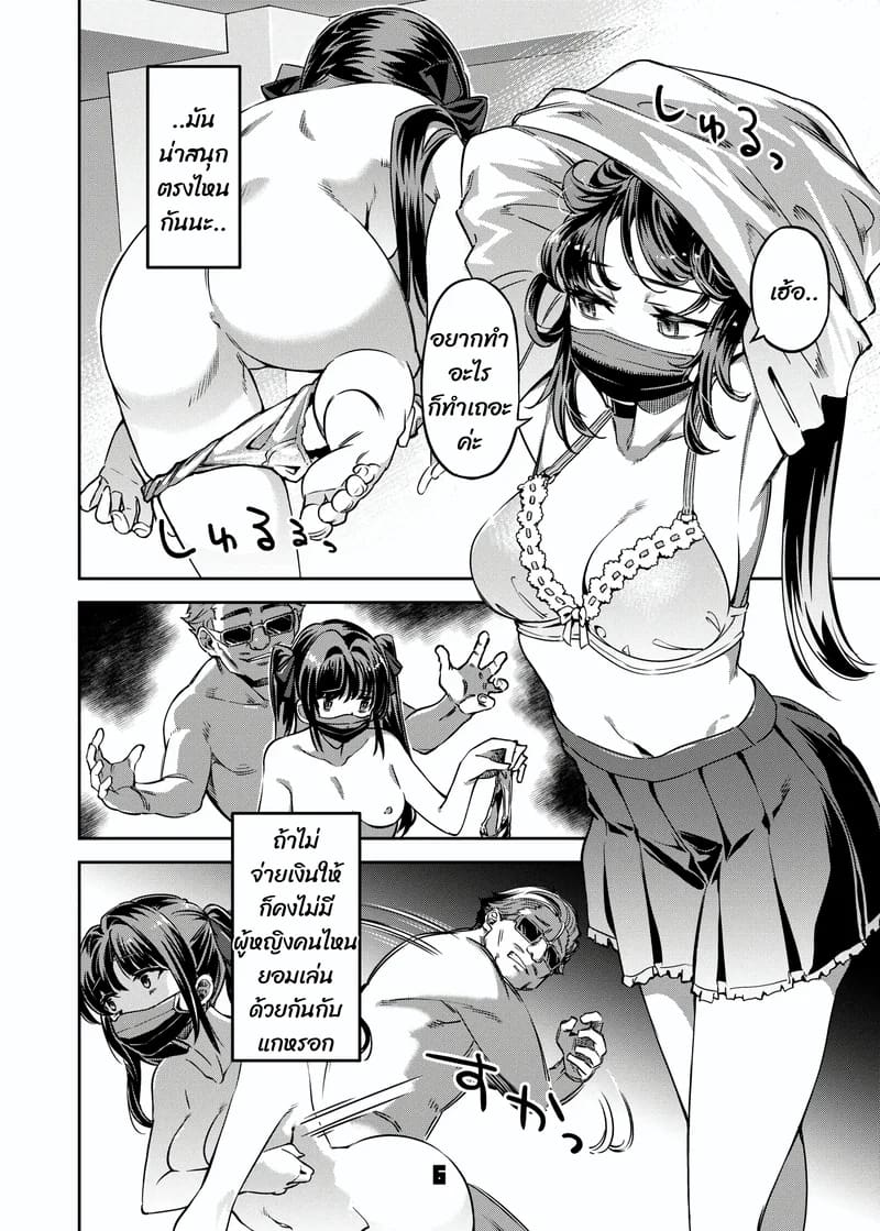 รายได้จากน้ำเดียว 4