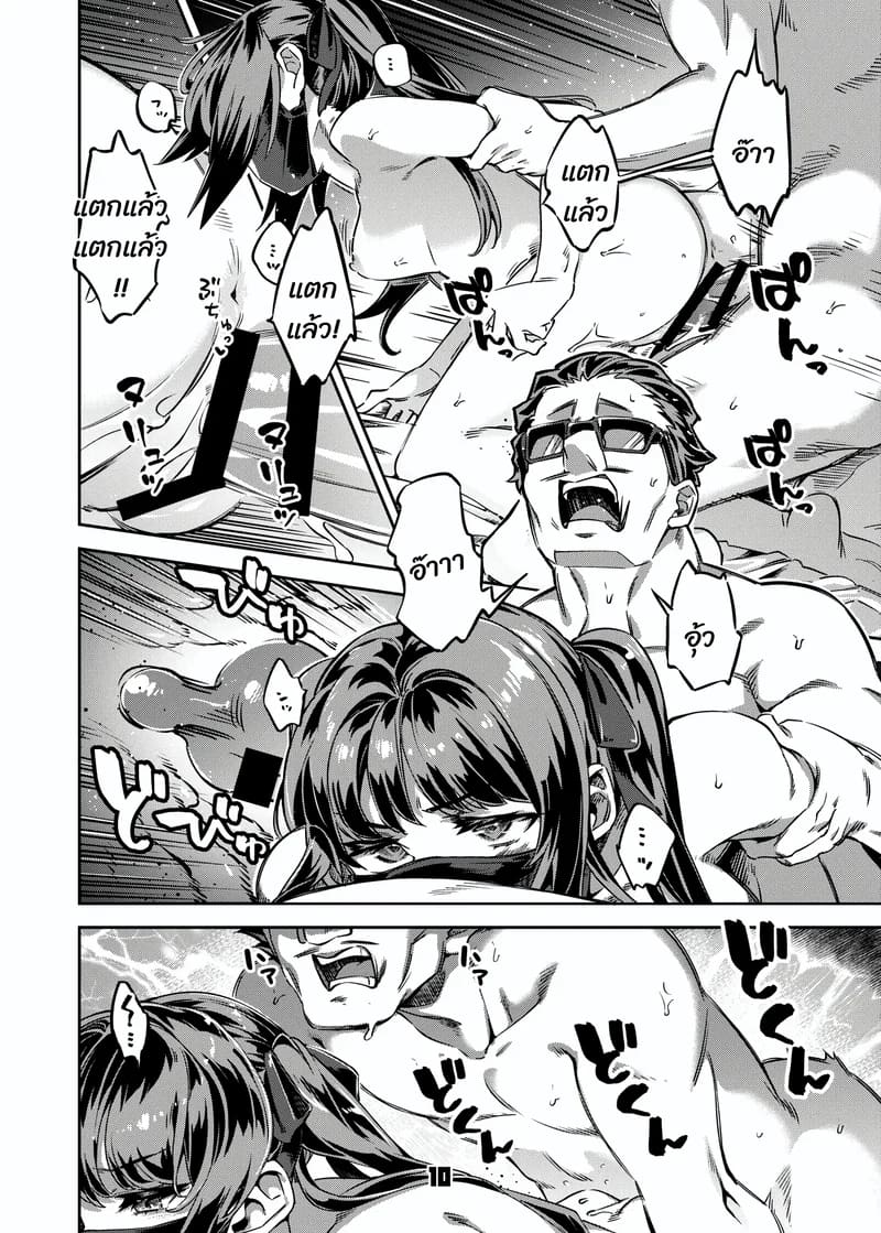 รายได้จากน้ำเดียว 8