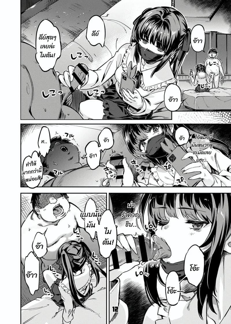 รายได้จากน้ำเดียว 10