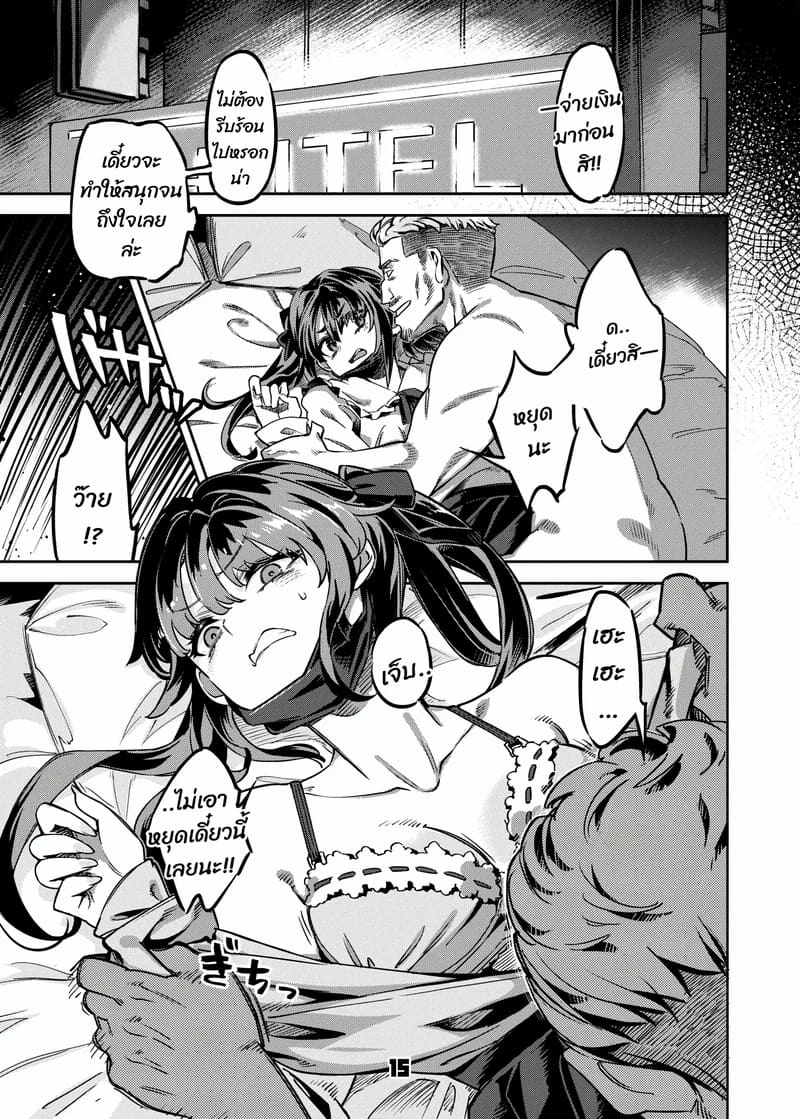 รายได้จากน้ำเดียว 13