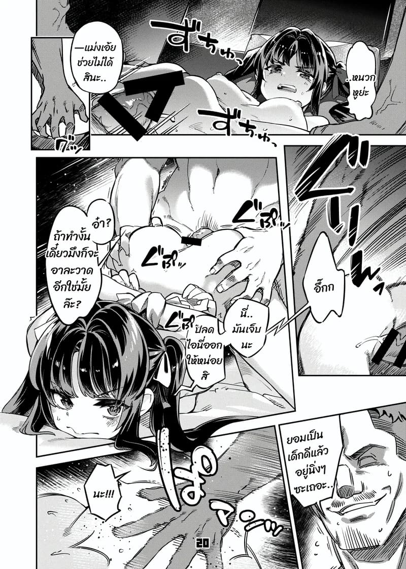 รายได้จากน้ำเดียว 18