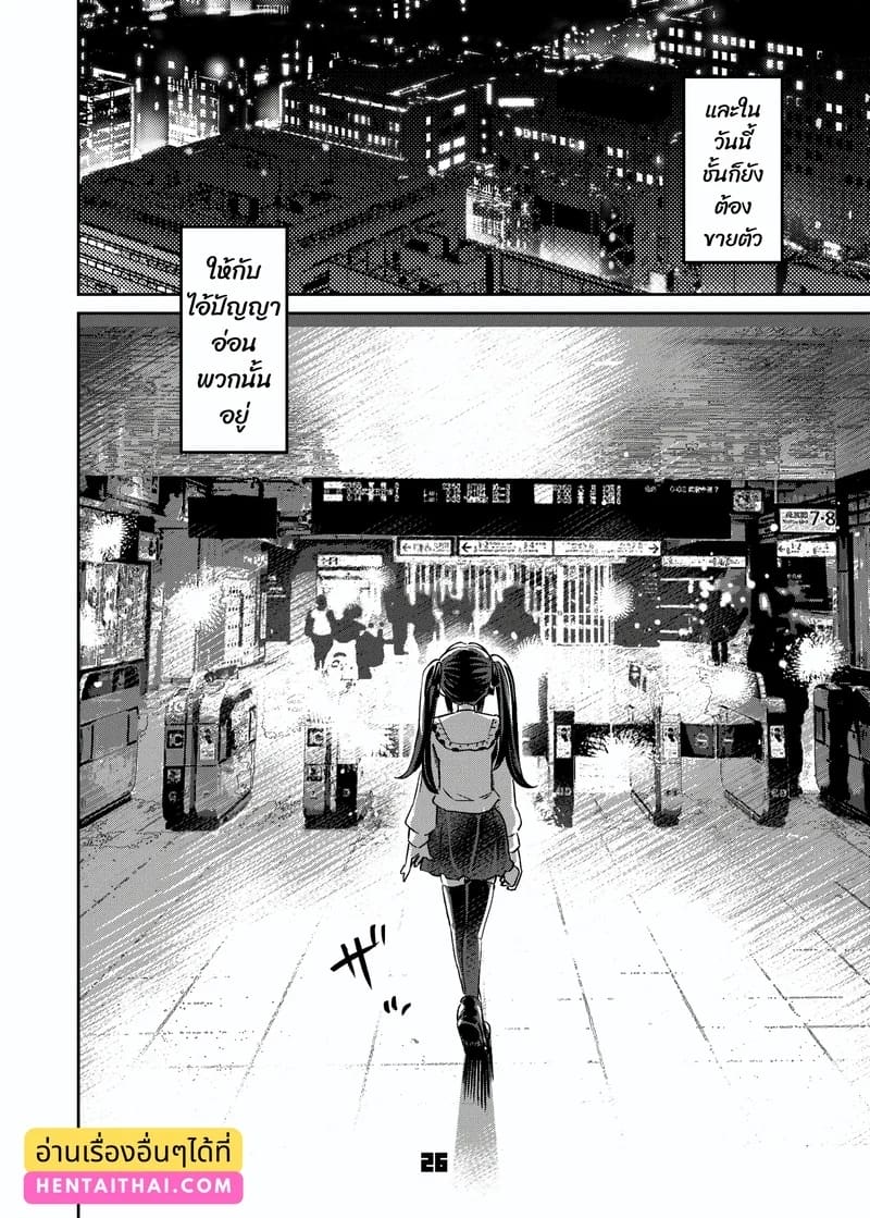 รายได้จากน้ำเดียว 24