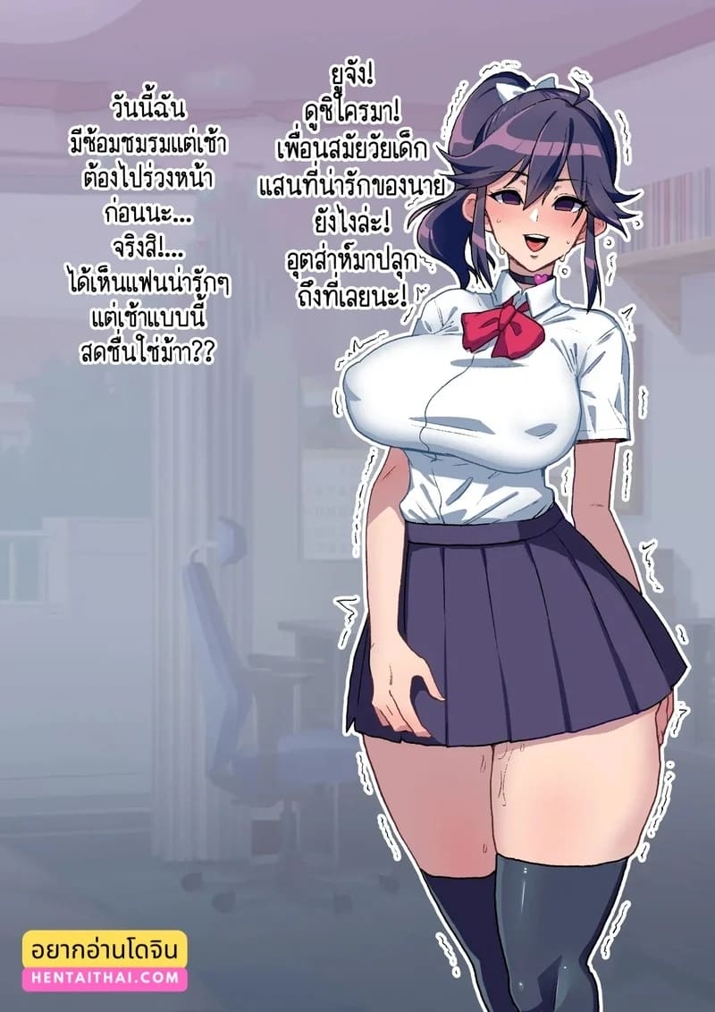 อ่านโดจิน แฟนของผม ไม่มีทางเป็นแบบนั้นไปได้หรอก ใช่มั้ย? 1 แปลไทย หน้า 1 แนว chimosaku