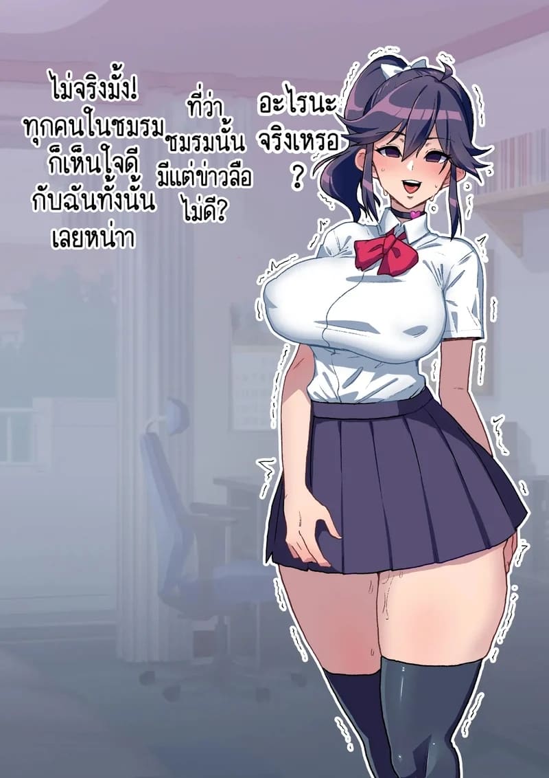 อ่านโดจิน แฟนของผม ไม่มีทางเป็นแบบนั้นไปได้หรอก ใช่มั้ย? 1 แปลไทย หน้า 3 แนว chimosaku