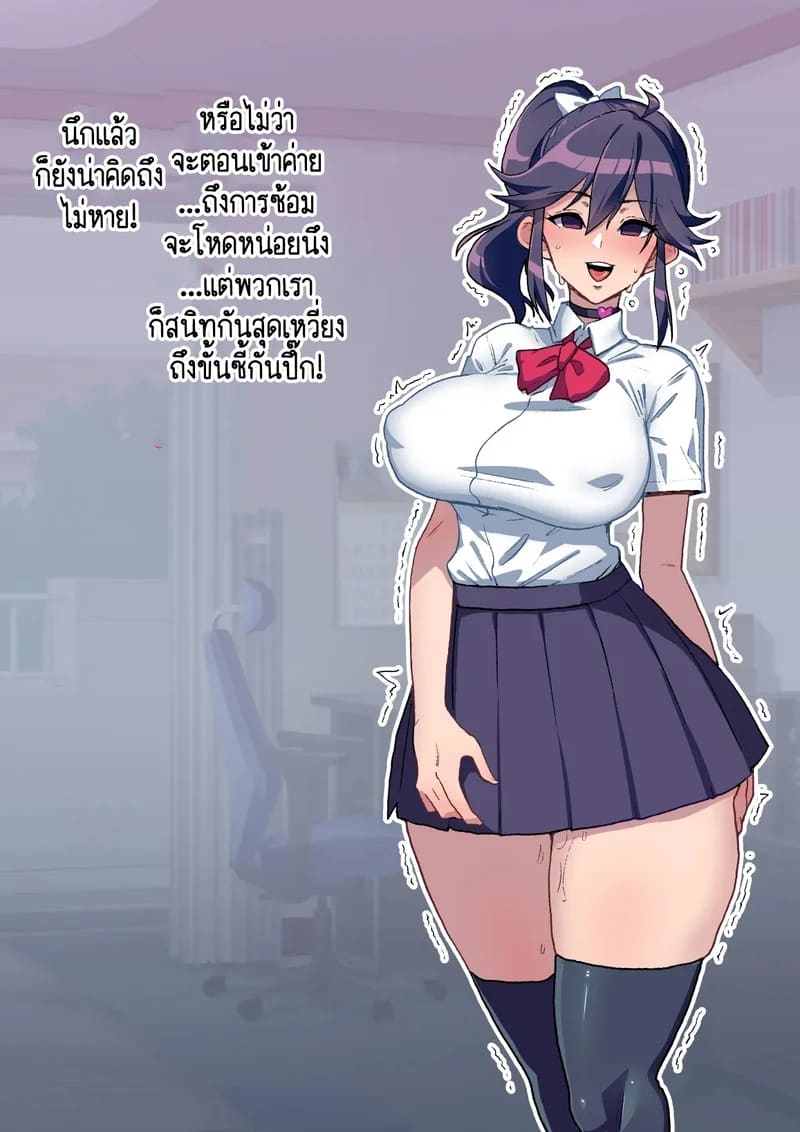 อ่านโดจิน แฟนของผม ไม่มีทางเป็นแบบนั้นไปได้หรอก ใช่มั้ย? 1 แปลไทย หน้า 4 แนว chimosaku