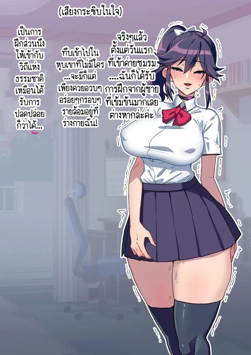 อ่านโดจิน แฟนของผม ไม่มีทางเป็นแบบนั้นไปได้หรอก ใช่มั้ย? 1 แปลไทย หน้า 6 แนว chimosaku