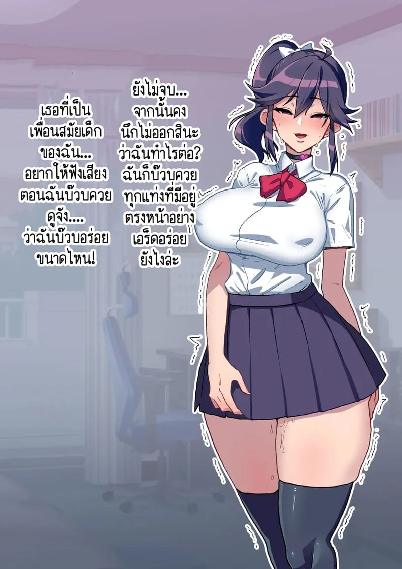 อ่านโดจิน แฟนของผม ไม่มีทางเป็นแบบนั้นไปได้หรอก ใช่มั้ย? 1 แปลไทย หน้า 7 แนว chimosaku