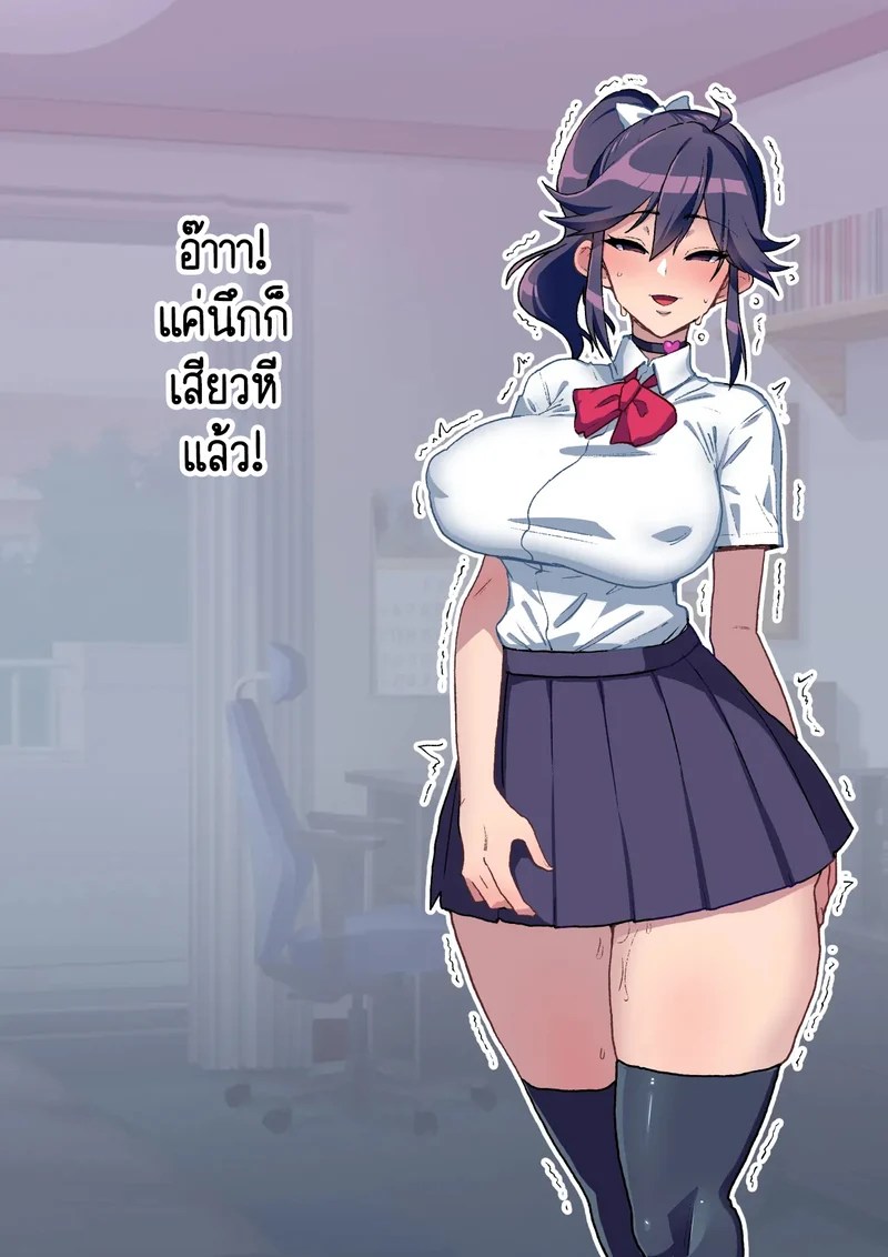 อ่านโดจิน แฟนของผม ไม่มีทางเป็นแบบนั้นไปได้หรอก ใช่มั้ย? 1 แปลไทย หน้า 8 แนว chimosaku