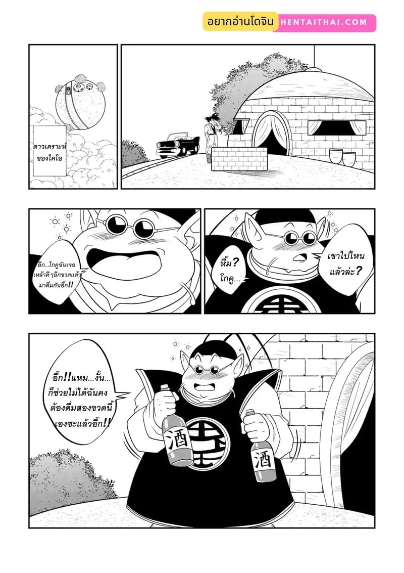 อ่านโดจิน เสร็จพ่อผัวจนได้ หน้า 2 แปลไทย