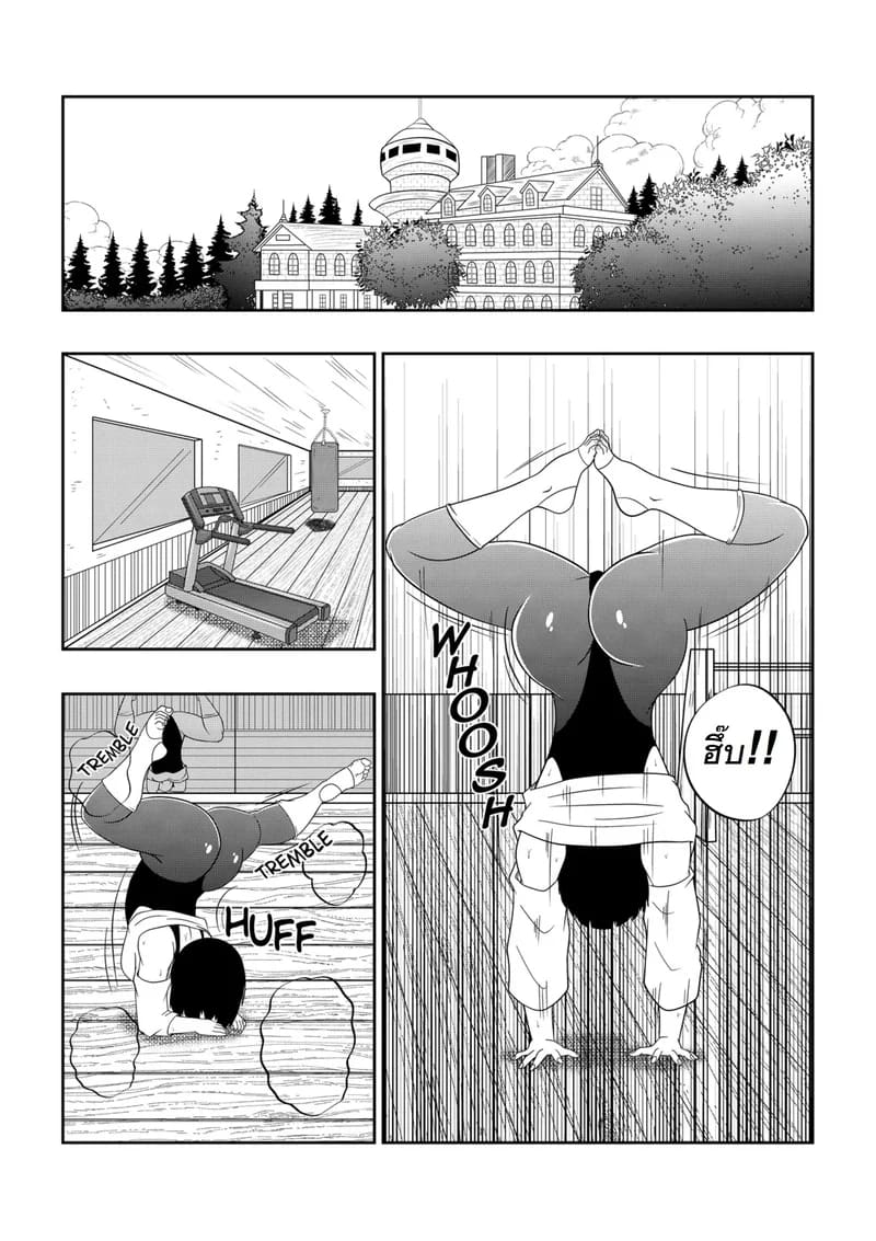 อ่านโดจิน เสร็จพ่อผัวจนได้ หน้า 3 แปลไทย