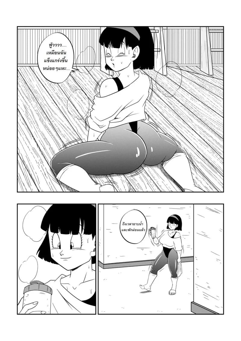 อ่านโดจิน เสร็จพ่อผัวจนได้ หน้า 5 แปลไทย