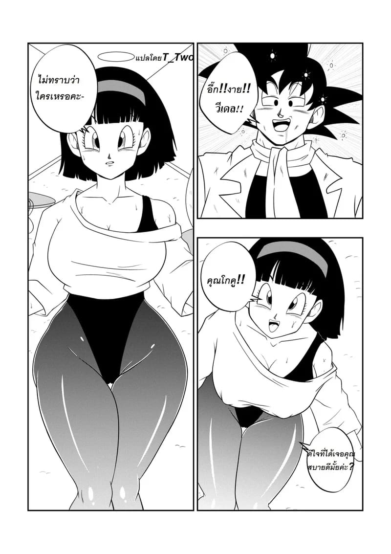 อ่านโดจิน เสร็จพ่อผัวจนได้ หน้า 7 แปลไทย