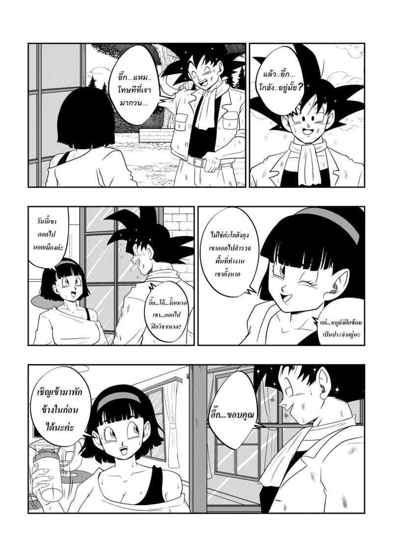 อ่านโดจิน เสร็จพ่อผัวจนได้ หน้า 8 แปลไทย