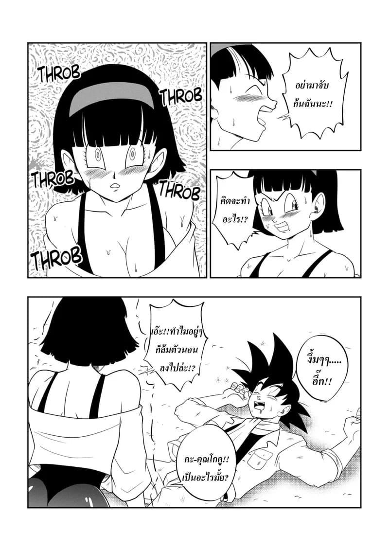อ่านโดจิน เสร็จพ่อผัวจนได้ หน้า 11 แปลไทย