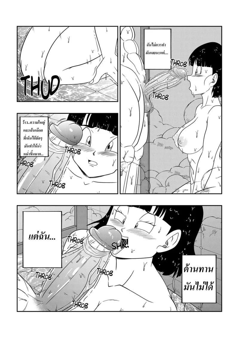 อ่านโดจิน เสร็จพ่อผัวจนได้ หน้า 21 แปลไทย