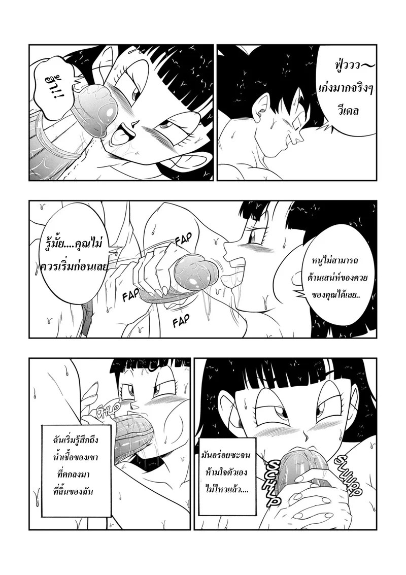 อ่านโดจิน เสร็จพ่อผัวจนได้ หน้า 26 แปลไทย