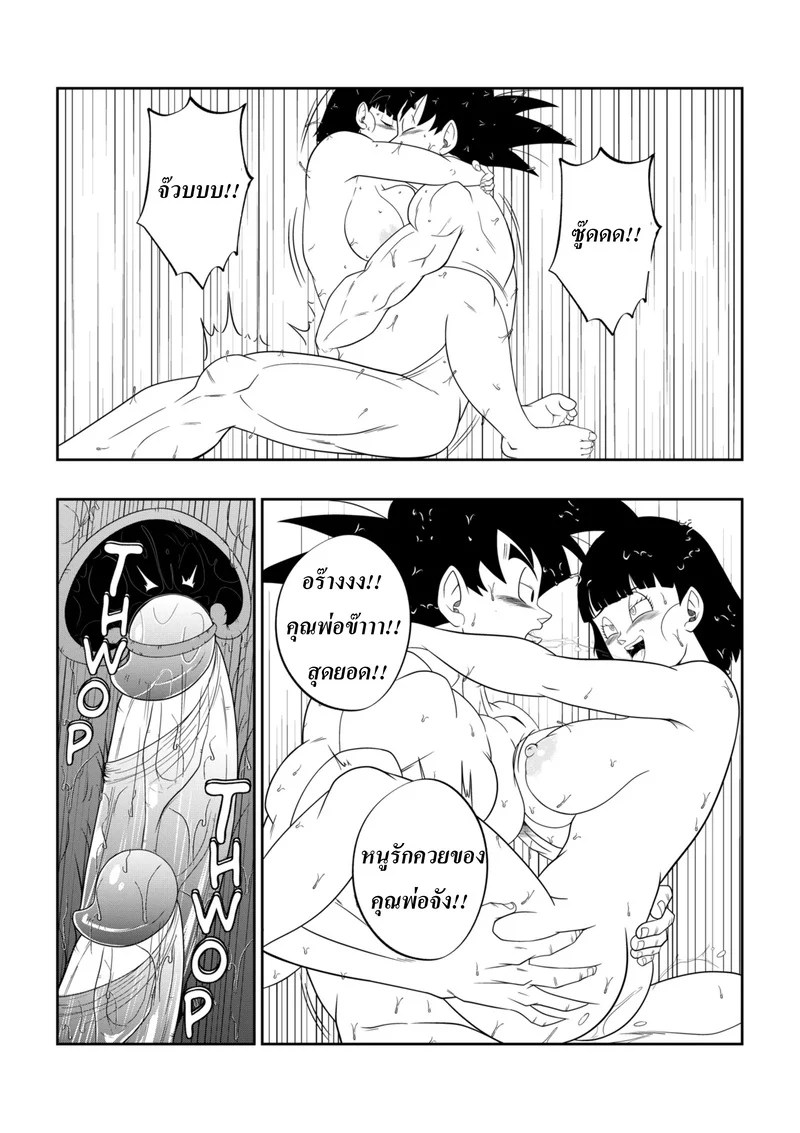 อ่านโดจิน เสร็จพ่อผัวจนได้ หน้า 40 แปลไทย