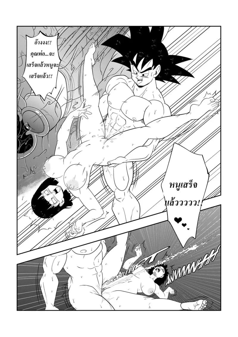 อ่านโดจิน เสร็จพ่อผัวจนได้ หน้า 42 แปลไทย