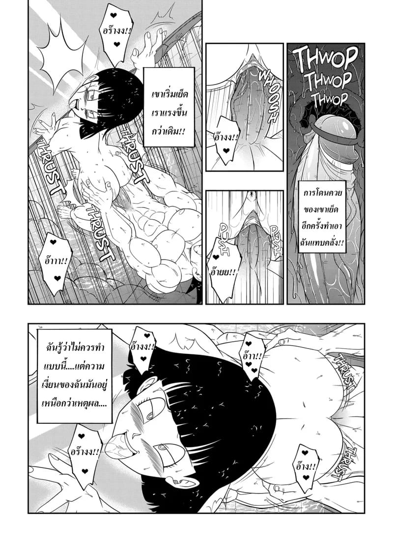 อ่านโดจิน เสร็จพ่อผัวจนได้ หน้า 44 แปลไทย