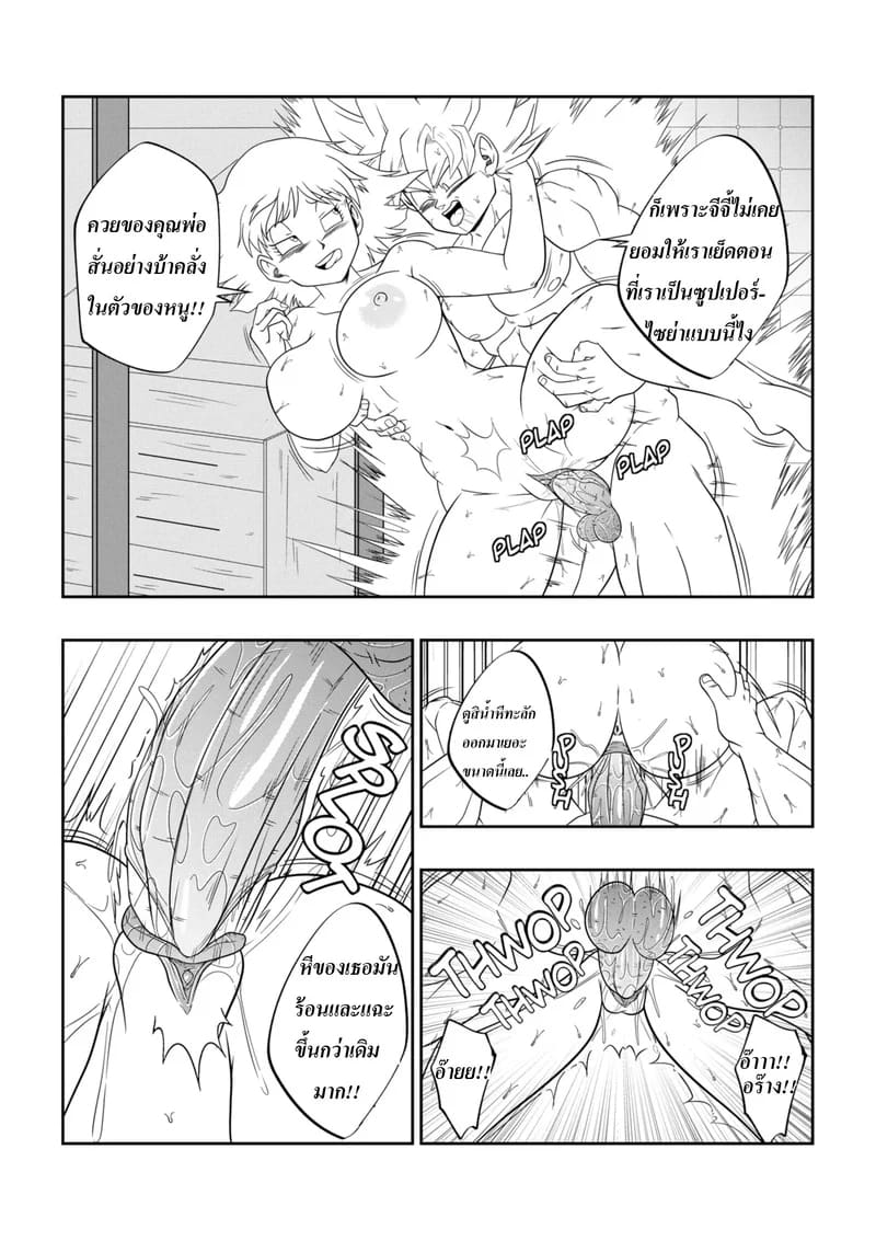 อ่านโดจิน เสร็จพ่อผัวจนได้ หน้า 50 แปลไทย