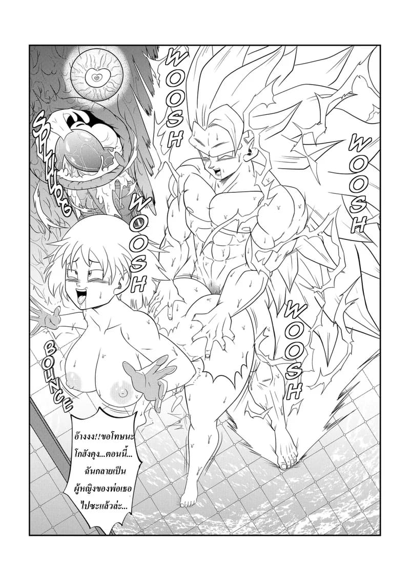 อ่านโดจิน เสร็จพ่อผัวจนได้ หน้า 55 แปลไทย