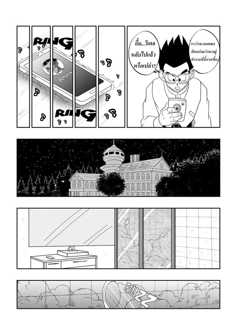 อ่านโดจิน เสร็จพ่อผัวจนได้ หน้า 57 แปลไทย