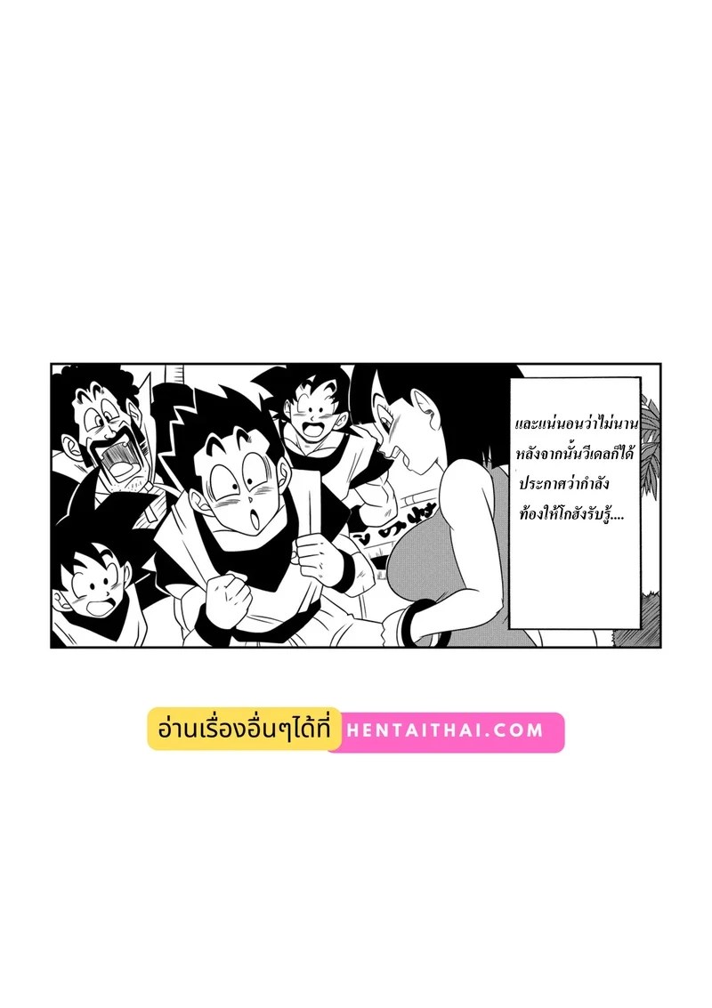 อ่านโดจิน เสร็จพ่อผัวจนได้ หน้า 59 แปลไทย