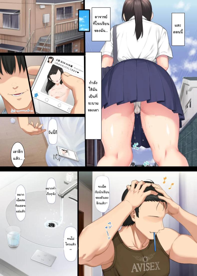 คุณครูเยดุ 2 3