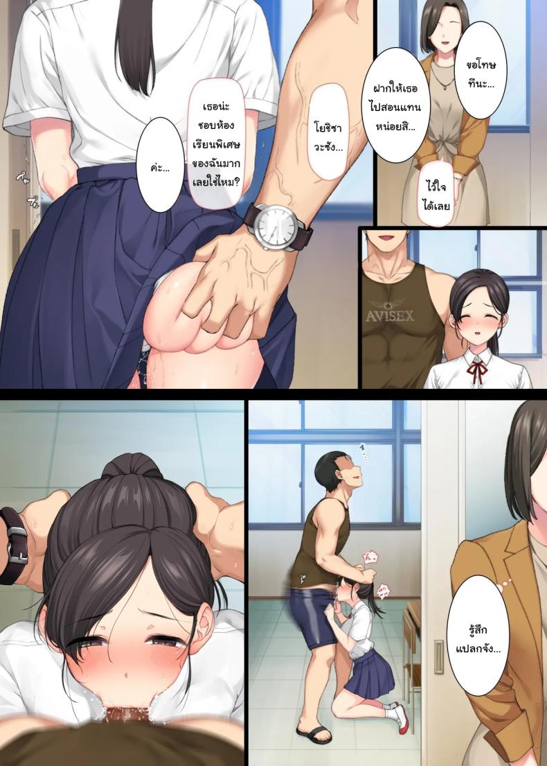 คุณครูเยดุ 2 4