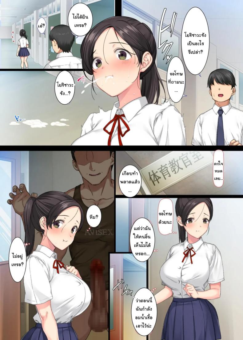 คุณครูเยดุ 2 9