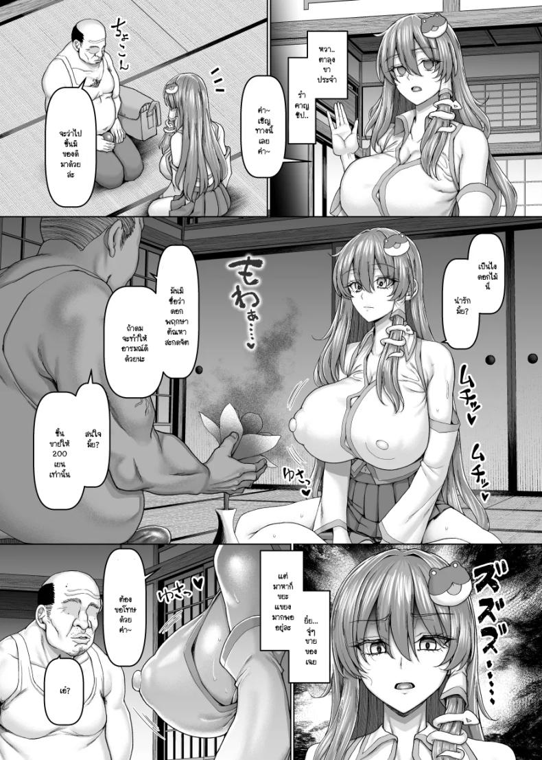 หน้าที่ที่เปลี่ยนไปเพราะกลิ่น 3