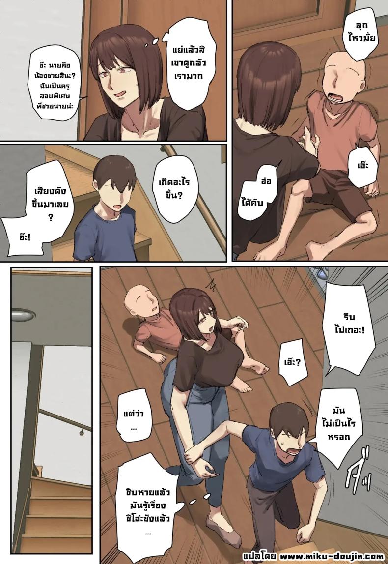 สวัสดีฮ๊าฟติวเตอร์สุดสวย 4