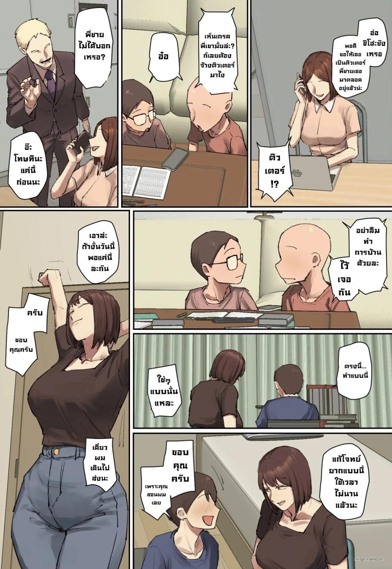 สวัสดีฮ๊าฟติวเตอร์สุดสวย 6