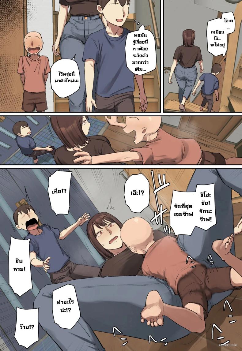 สวัสดีฮ๊าฟติวเตอร์สุดสวย 7