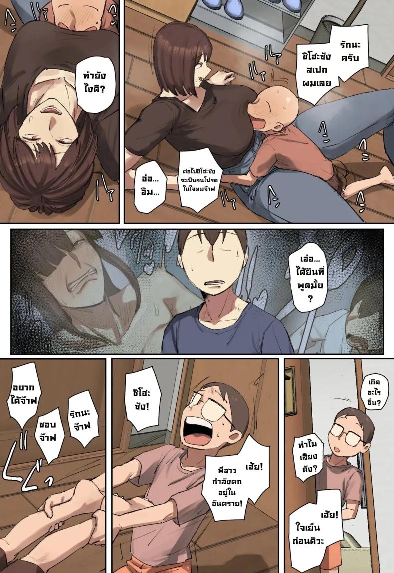 สวัสดีฮ๊าฟติวเตอร์สุดสวย 8